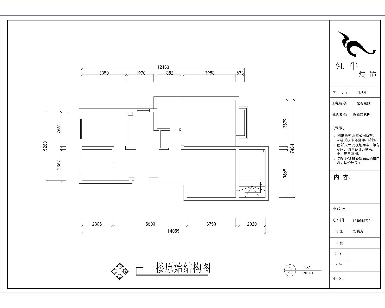 一層（céng）原始結構圖