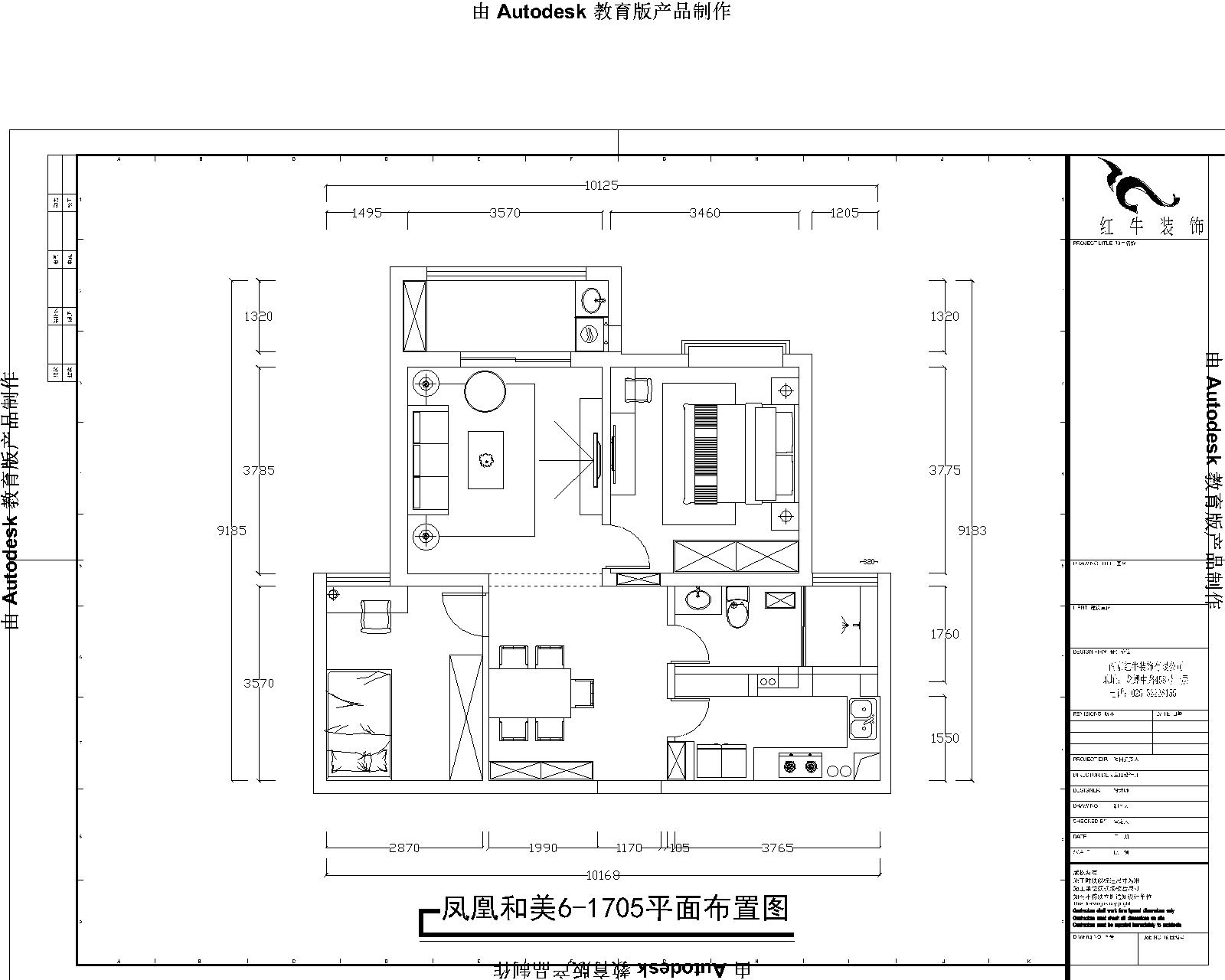 鳳凰和美6-1705-平麵布置圖