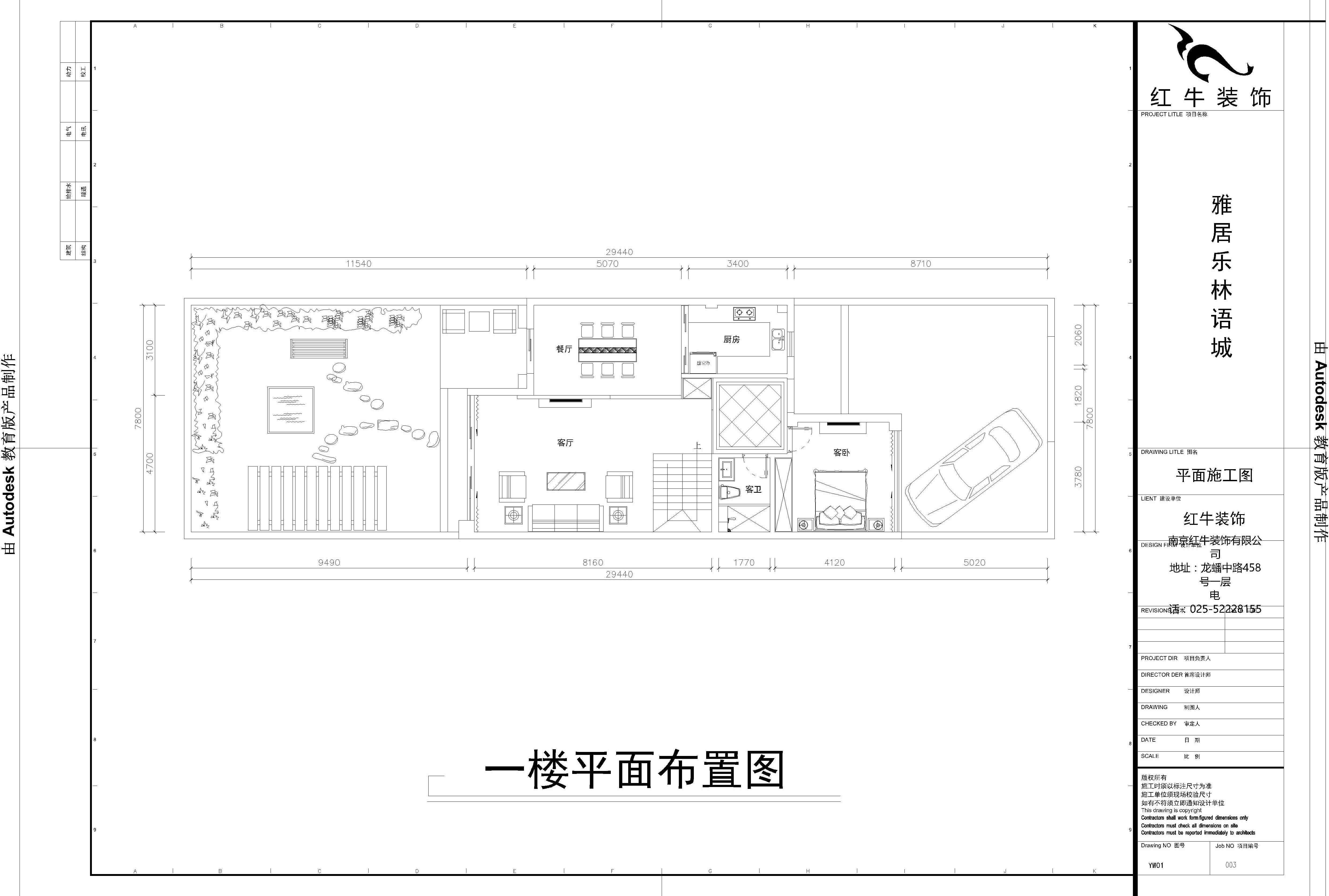 一樓平麵圖