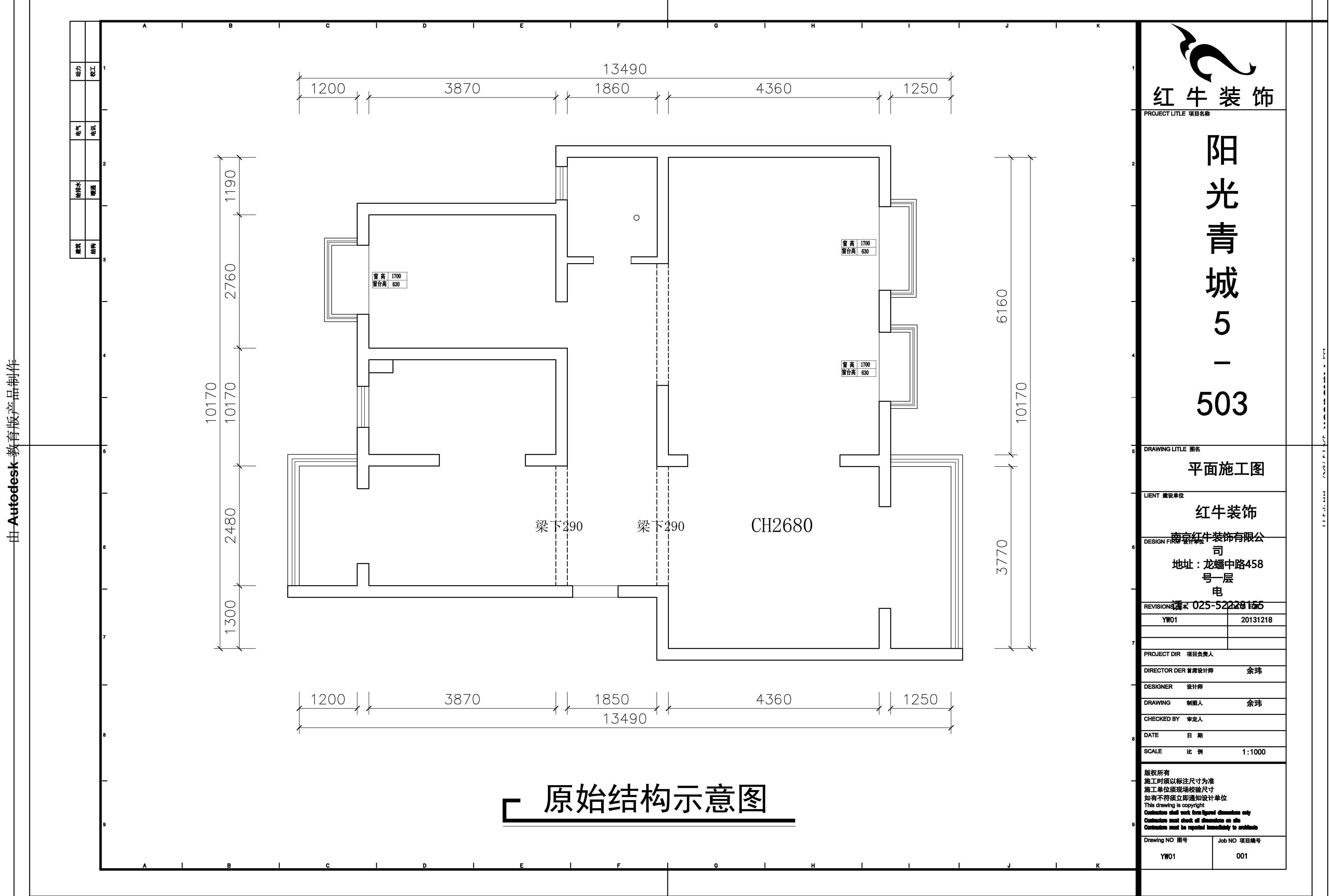 原始平麵圖