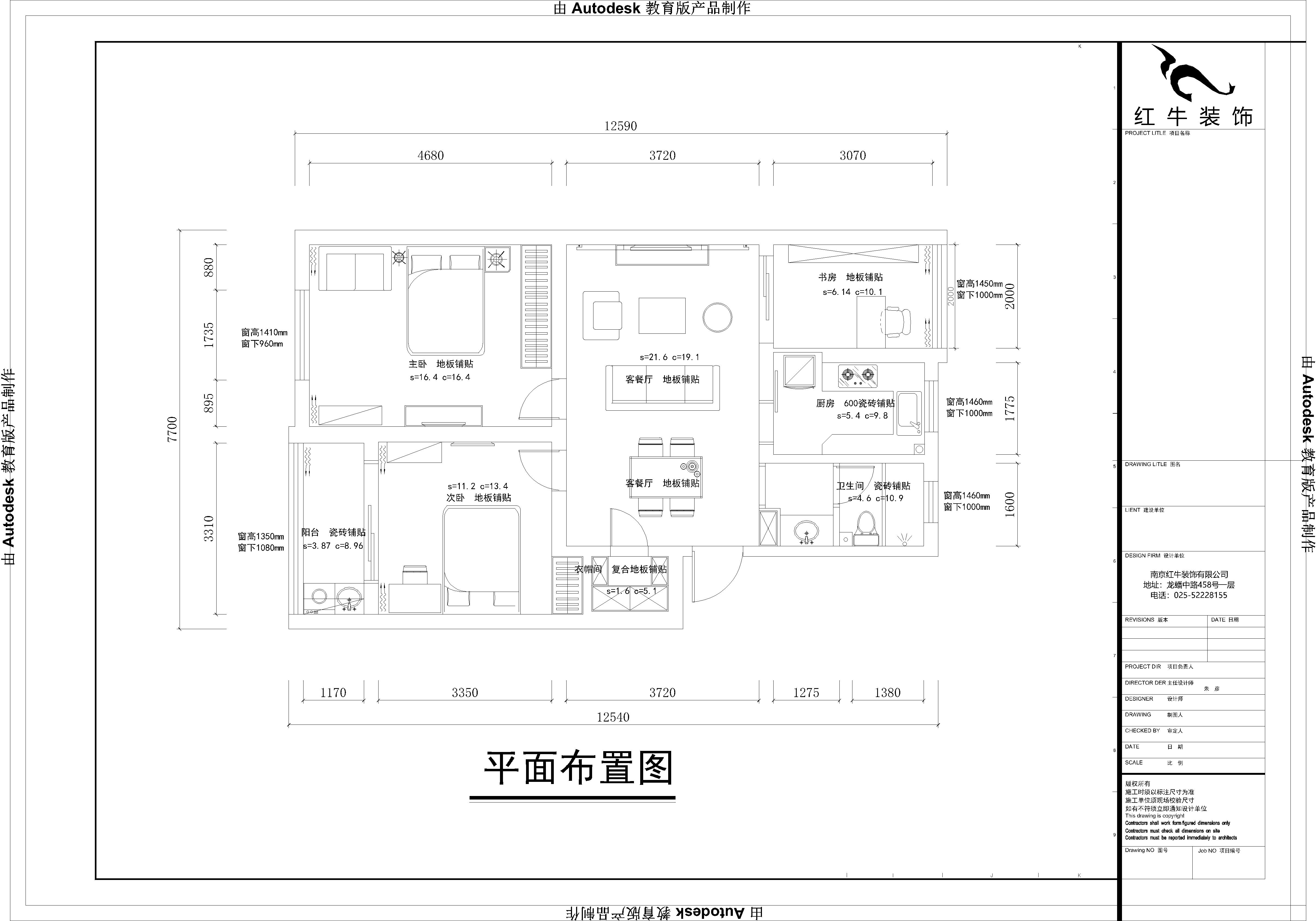 苜蓿園大街（jiē）238號平麵