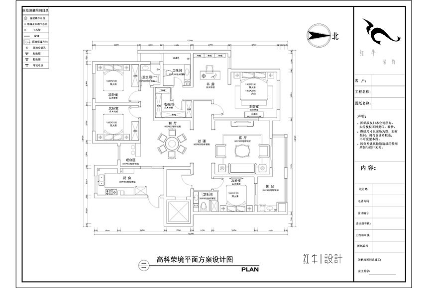 水印_860x580_陶陽_高科榮境178㎡東南亞風格裝修_平麵（miàn）設計方案圖（tú）