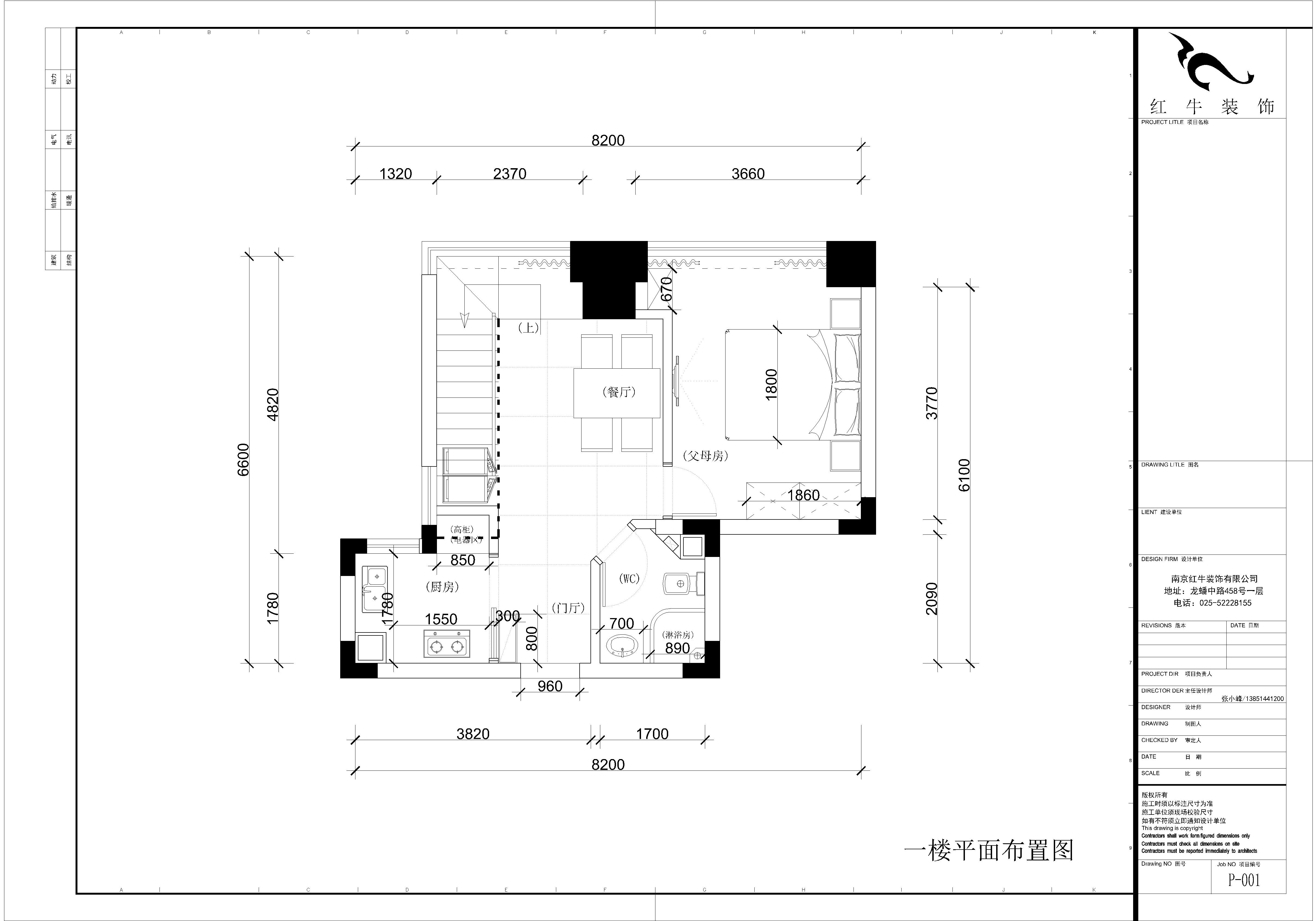 一樓（lóu）平麵布置圖