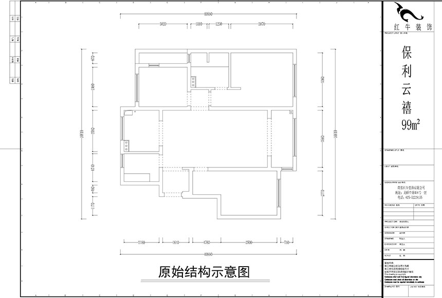 860x580_陶麗-保利雲禧-99㎡-現代輕（qīng）奢風格（gé）_原始結構示意圖