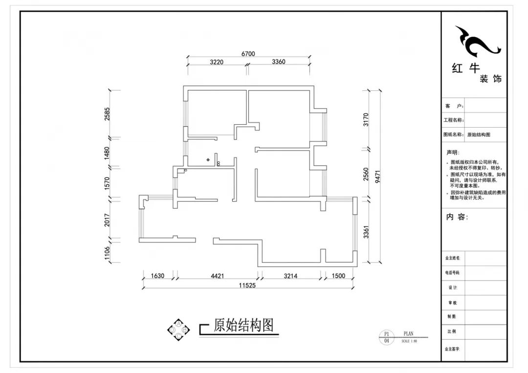 劉曉（xiǎo）芳_紅牛設計--電建洺悅（yuè）府89㎡日式風格02戶型分析_原始結構圖（tú）