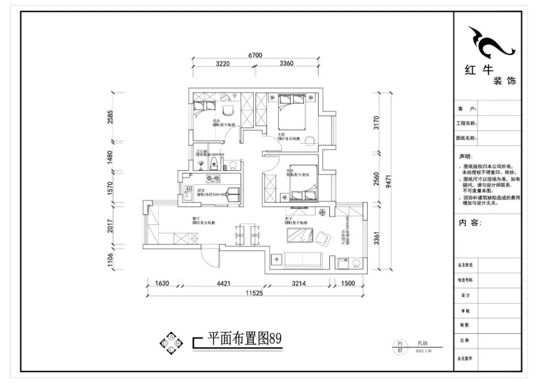 劉曉芳_紅（hóng）牛設（shè）計--電建洺悅府89㎡日式風格03調整建議_方案一