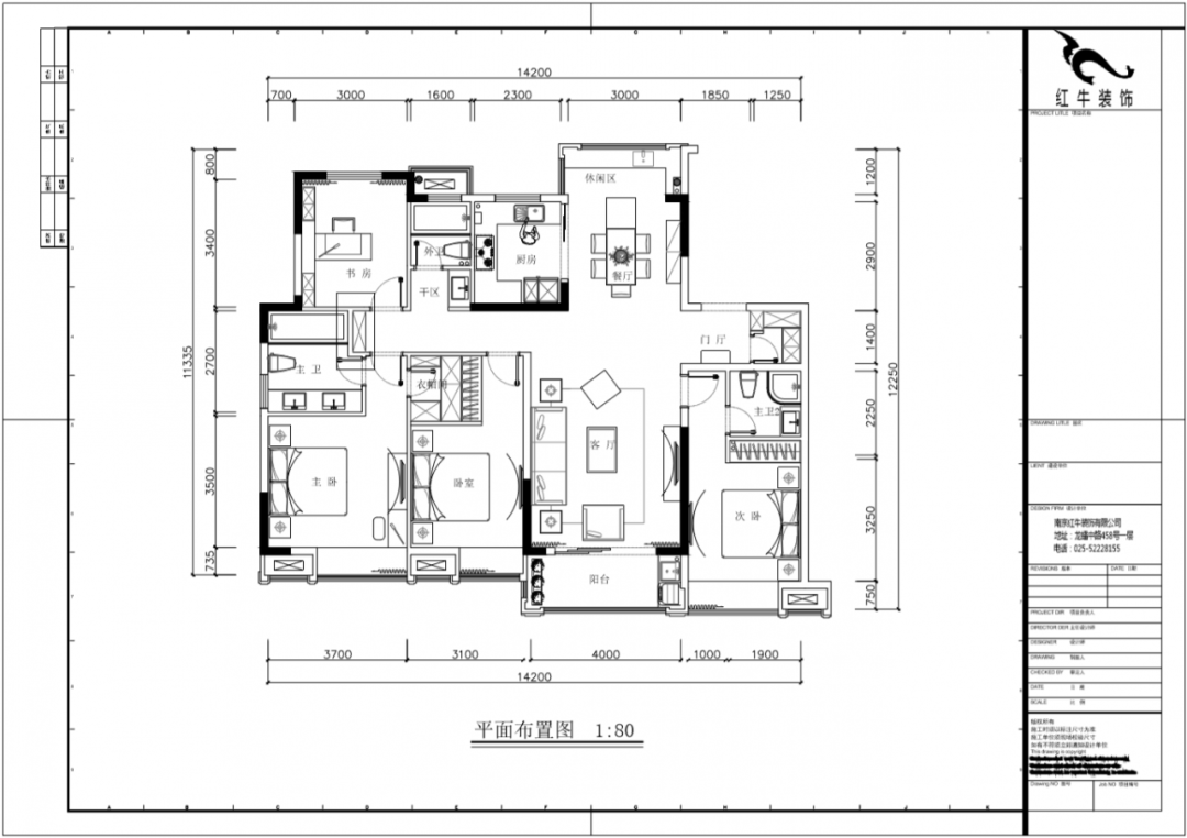 蔣琛_紅牛設計--電建洺悅府160㎡現代風（fēng）格03調整建議_160輕奢