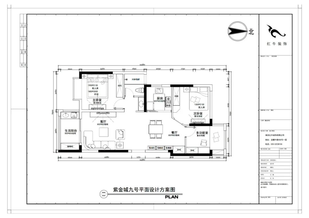 紅牛設計--大名城 · 紫金九號89㎡地（dì）中海風格04調整建議