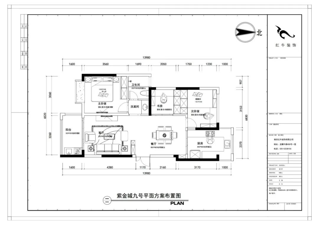 紅牛設計--大名城 · 紫金九號（hào）89㎡地中海風格（gé）05調整建議