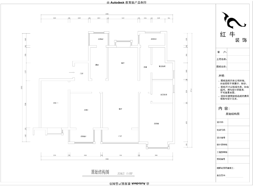 郭誌成_紅牛設計--大名城 · 紫金九號（hào）143㎡簡美輕奢02戶型分析