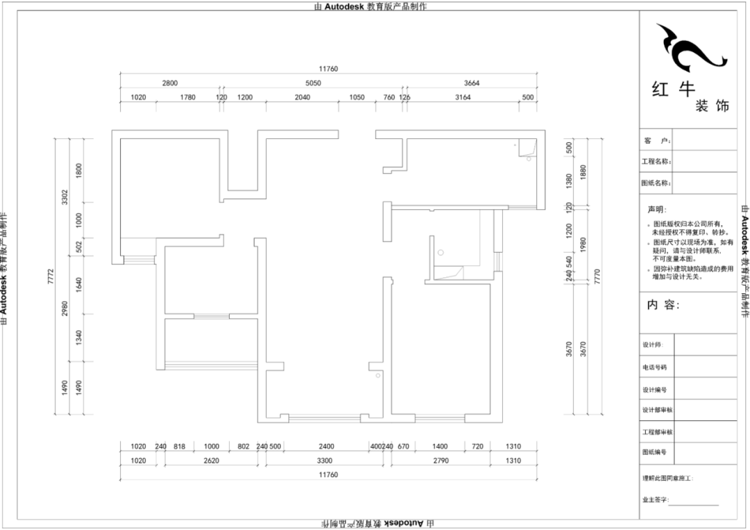 89㎡--保利國際（jì）社區戶型解析01戶型分析_原始結構圖