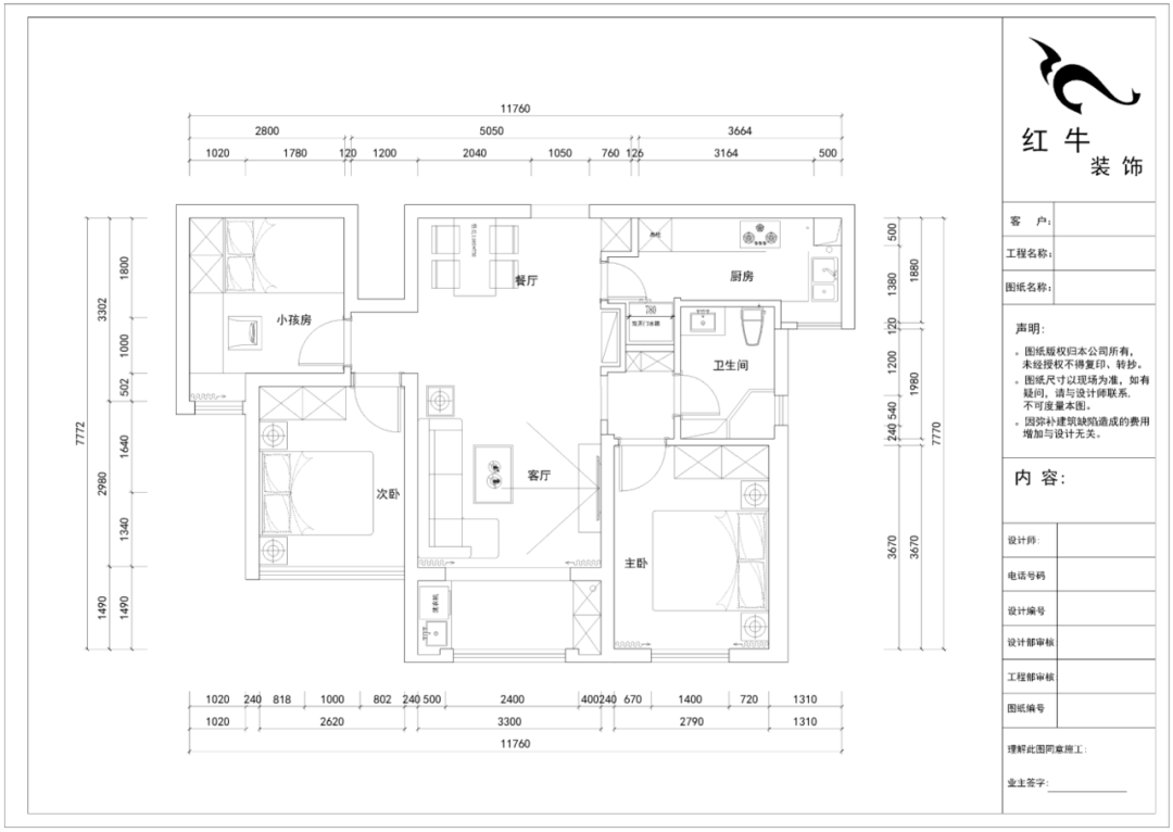 89㎡--保利國際社區戶型解析02調整（zhěng）建議_平（píng）麵布置圖