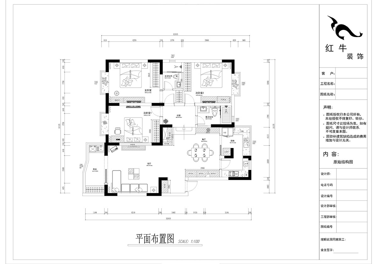 郭誌成_楓丹白露24-202-130㎡-輕奢簡（jiǎn）美風格_3室2廳2衛（wèi）（老房裝修（xiū））_定（dìng）製家￥201600_00_02平麵布置圖