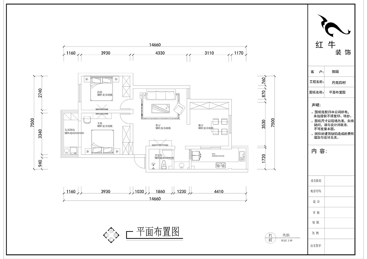 劉曉芳（fāng）_月苑四村1-3-306-93㎡-現代風格_2室2廳1衛（老房裝修）_定製家（jiā）￥122000_全包12