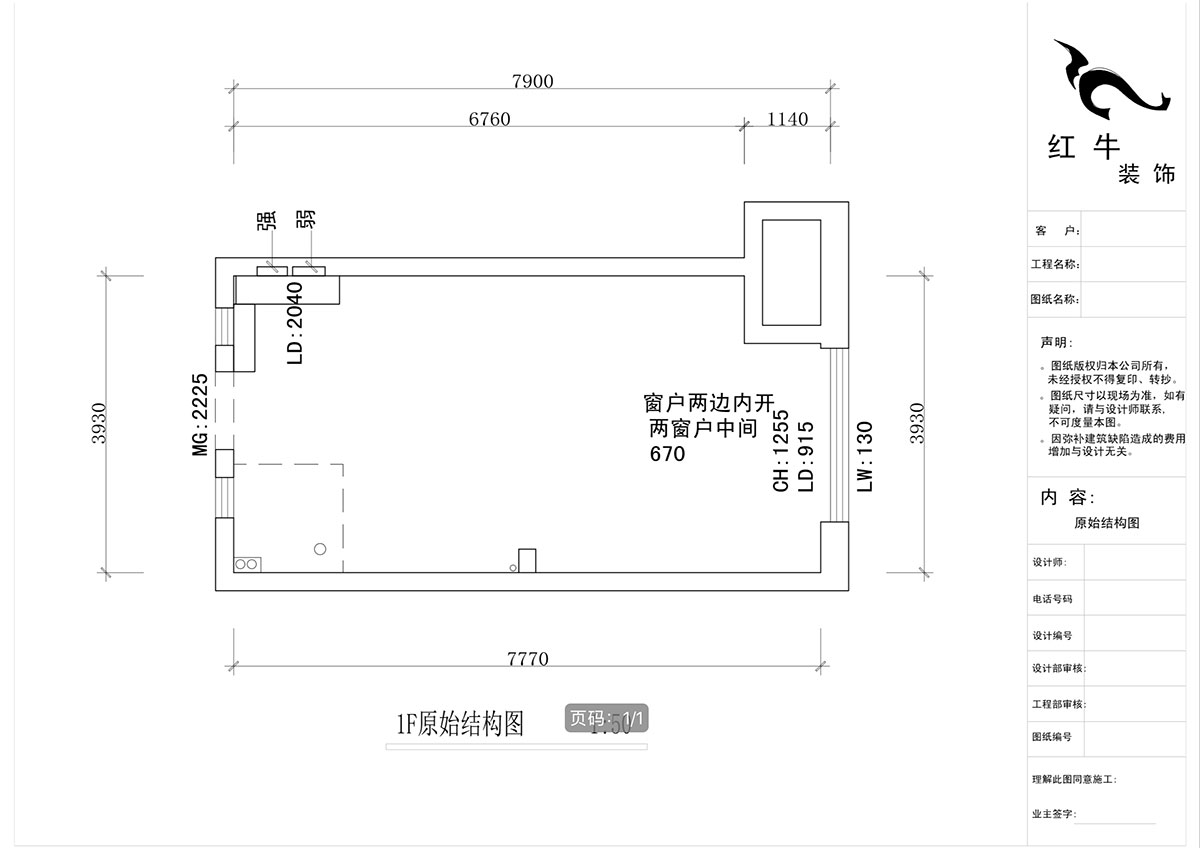 蔣琛_萬科（kē）都薈雅居D11-2003-48㎡-現代簡約風格_2室1廳2衛（新房裝修）_定製家￥101813_全包10萬00_01_1F原始結構圖