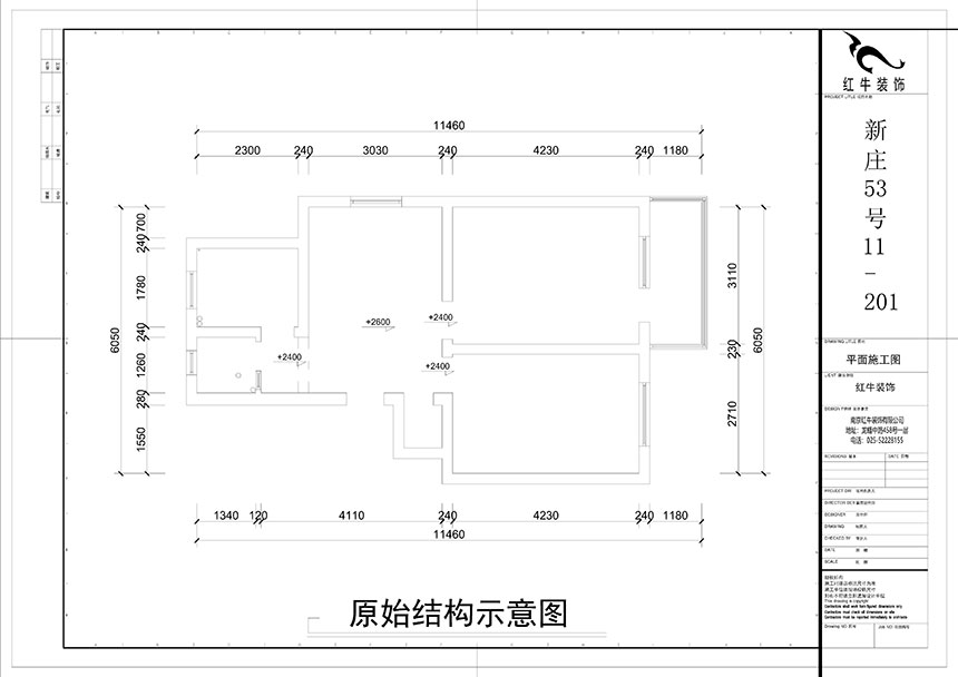 餘瑋_新莊53號11-201-93㎡-現代（dài）風格_2室2廳1衛（舊房改造）_定製家￥110061_全包11