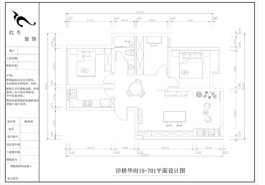 魏利（lì）利_津橋華（huá）府19-701-82㎡-現代簡約風格_3室2廳1衛（二手（shǒu）房裝修）_定（dìng）製家￥116227_全包（bāo）13萬01_02平麵布置（zhì）圖