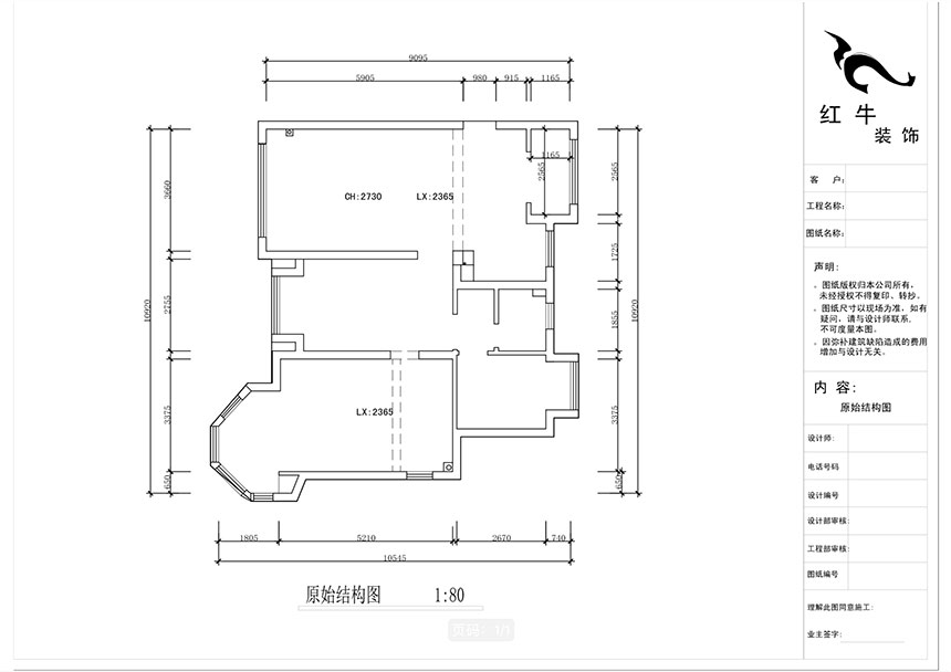 蔣琛_中南世紀雅（yǎ）苑6-801-105㎡-簡歐輕奢風格_3室2廳2衛（二手房裝修）_定製家￥176971_全包15萬00_01原始結構圖