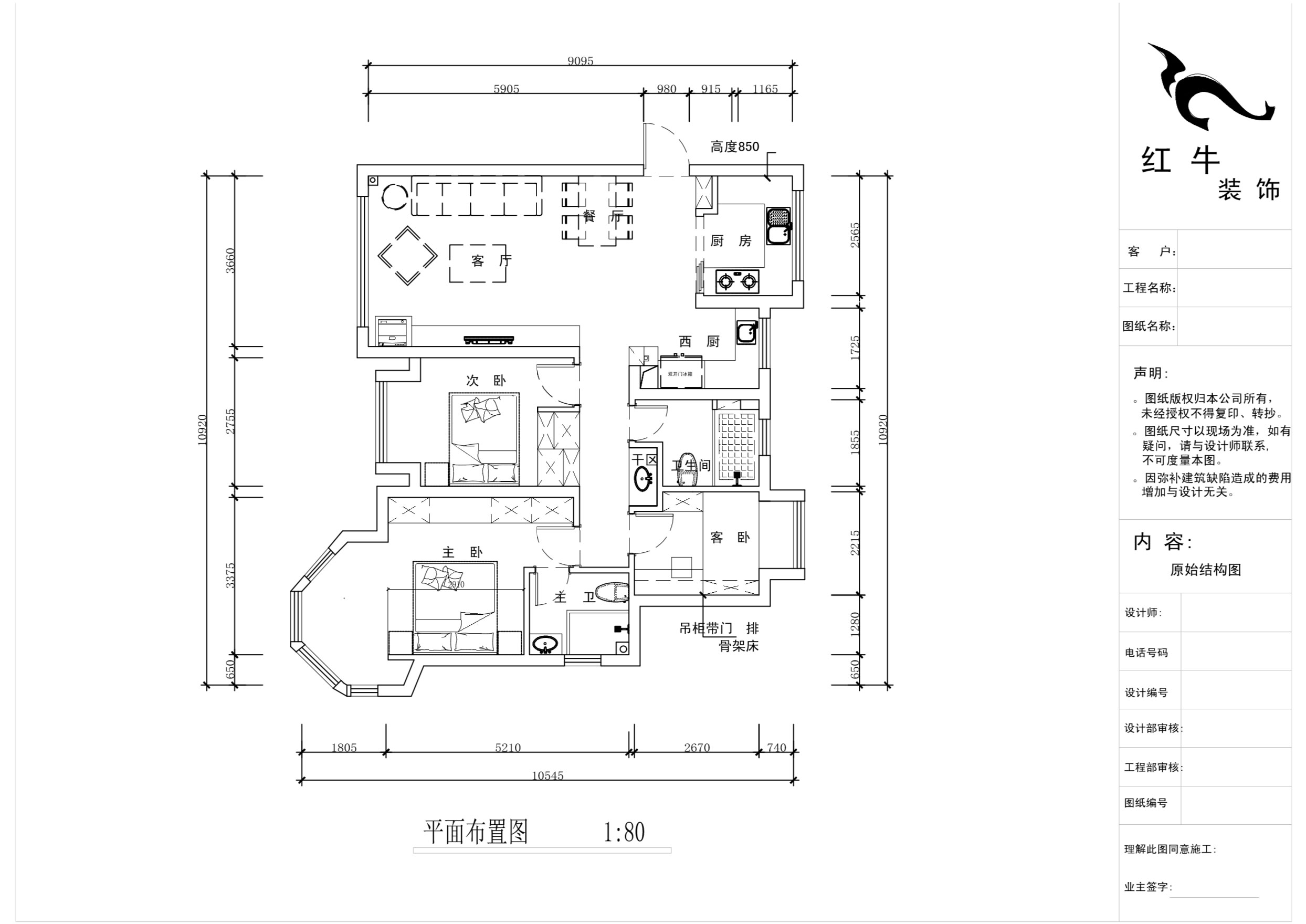 蔣（jiǎng）琛_中南世紀雅苑6-801-105㎡-簡歐輕奢風格_3室2廳2衛（二手（shǒu）房裝修）_定（dìng）製家￥176971_全包15萬00_02平麵（miàn）布置圖