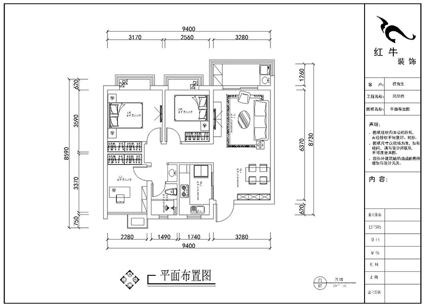 劉曉（xiǎo）芳_風華府5-2103-87㎡-現代風格_3室2廳1衛（新房裝修）_成（chéng）品家￥112000_全包11