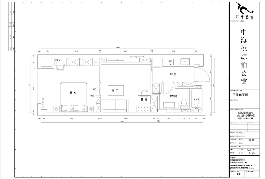 賈庭｜中海桃源鉑公館406-60㎡-北歐風格｜1室1廳1衛｜新房裝修｜定製家￥77018｜全包7