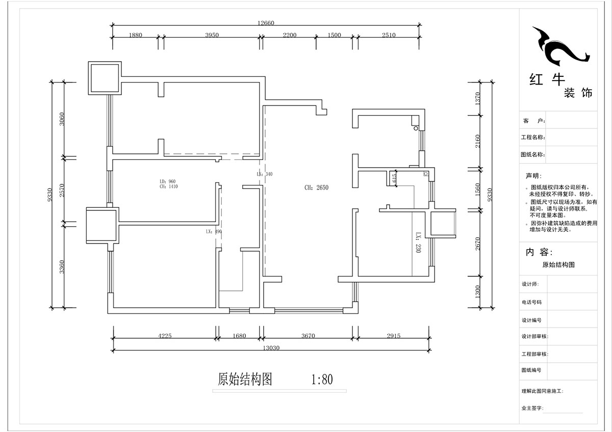 蔣（jiǎng）琛｜朗詩萬都玲瓏樾11-601-120㎡-現代簡約風格｜4室2廳2衛｜新房裝修｜定製家（jiā）￥160129｜全包17萬｜00_01原始結（jié）構圖