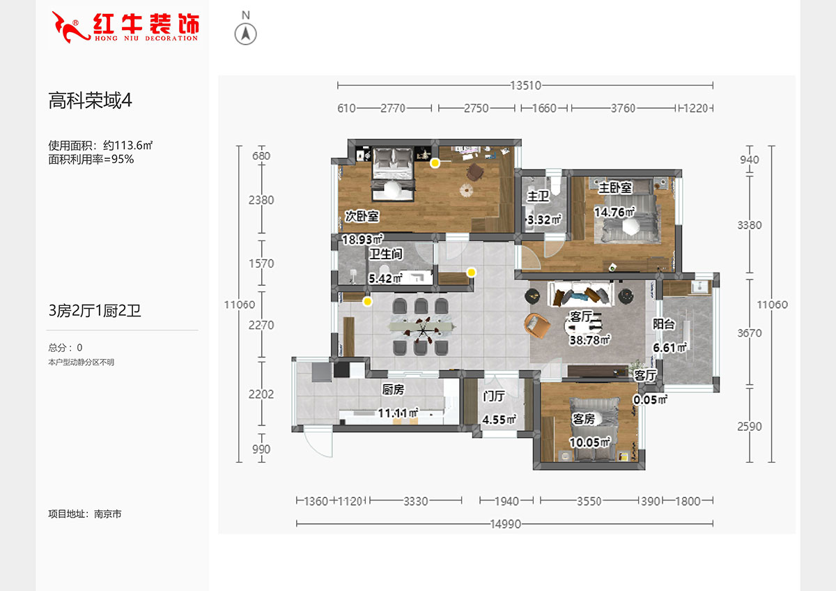 陸利民｜高科榮域6-1103-133㎡-現（xiàn）代風格｜3室2廳2衛｜新房裝修｜成品家￥216000｜全包21