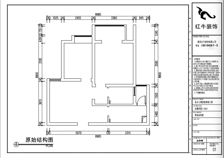 張桐瑋｜龍蟠（pán）和園1-1804-64㎡-現代簡（jiǎn）約風格｜2室1廳（tīng）1衛｜新房（fáng）裝修｜定製家￥87700｜全包10萬｜00_01原始結（jié）構圖