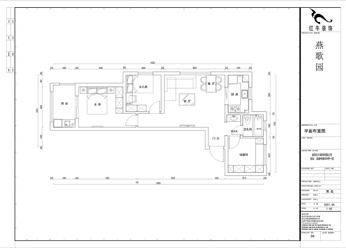 賈庭｜燕歌園7-2806-80㎡-現代風格｜3室2廳1衛｜新房裝修｜定製家￥92200｜全（quán）包9