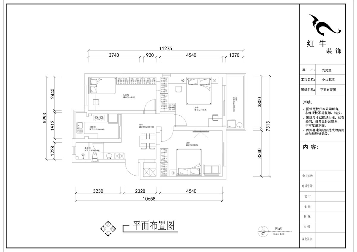 劉曉芳｜小火瓦巷45號1-501-84㎡-現代風格｜3室2廳1衛｜老房裝修｜定製（zhì）家￥127000｜全包12