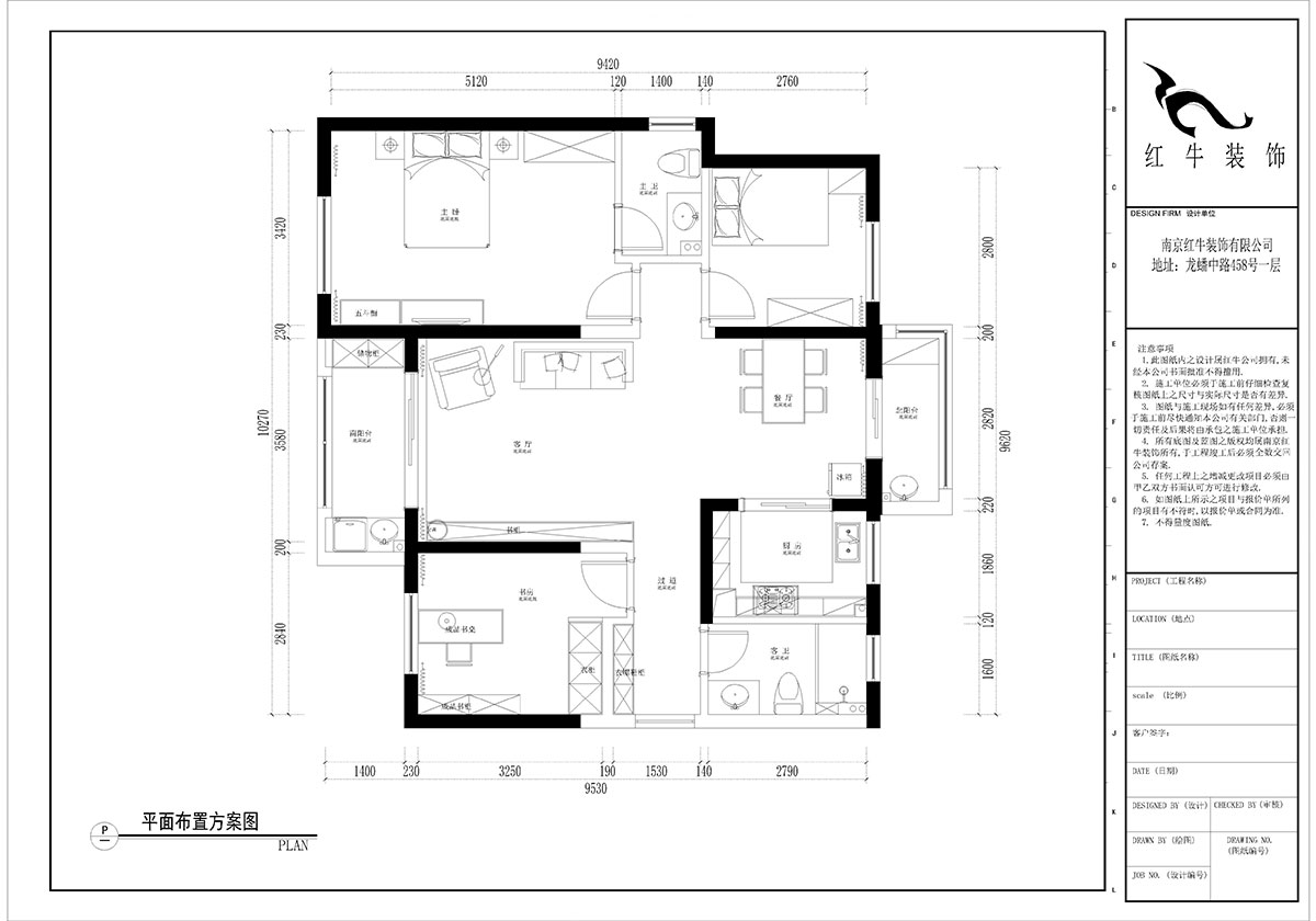 【實景案例】孟憲濤｜華潤幸（xìng）福（fú）裏1-2004-112㎡-北歐風格｜3室2廳2衛｜定製（zhì）家￥120000｜全包15萬｜00_02華潤幸福（fú）裏平麵布置圖