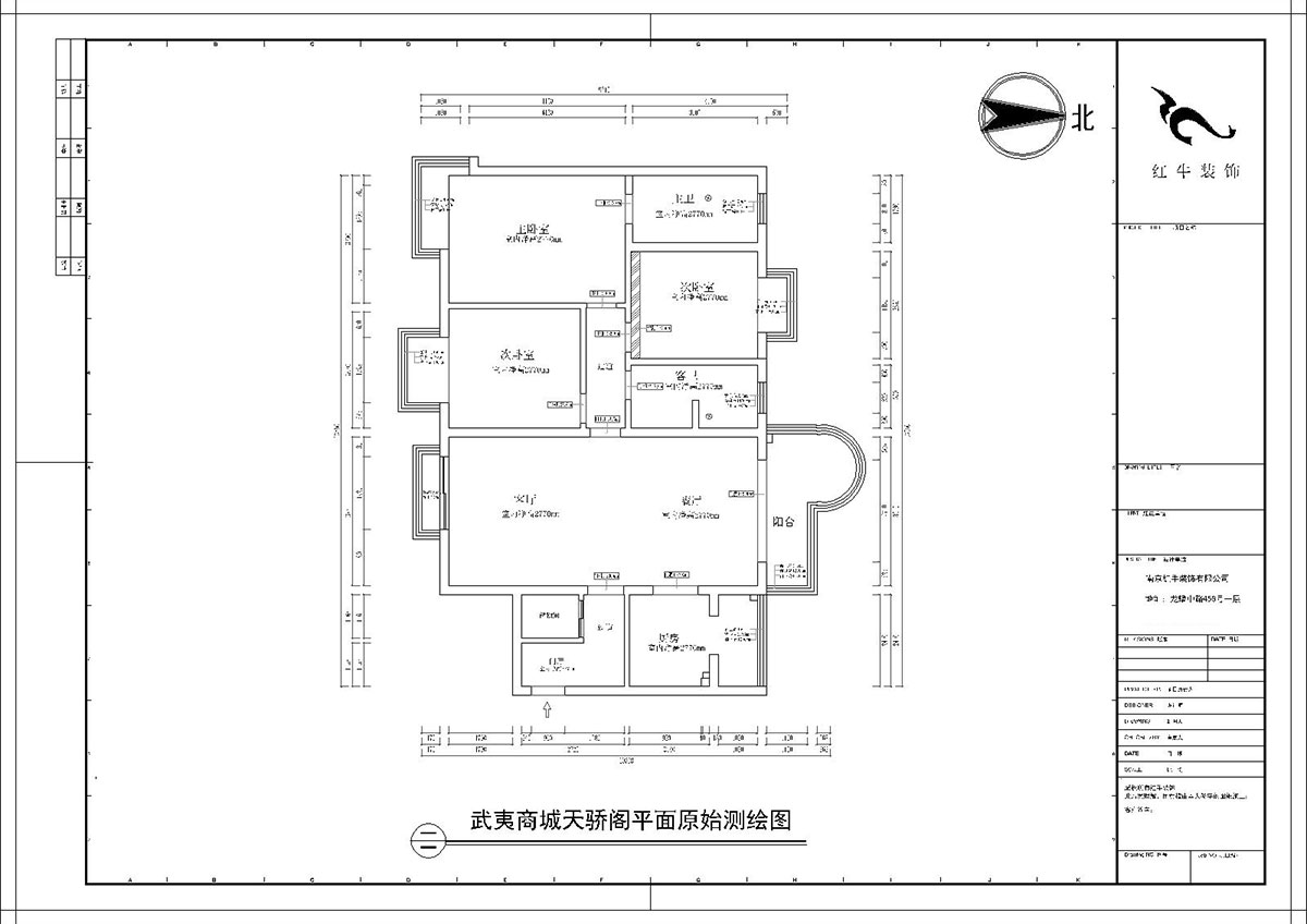 【實景案例】陶陽｜武夷商城天驕閣6-2-408-142㎡-現代簡約風格｜3室2廳2衛｜二手房裝（zhuāng）修｜定製家￥164203｜全包16萬｜00_01平麵原（yuán）始測繪圖（tú）