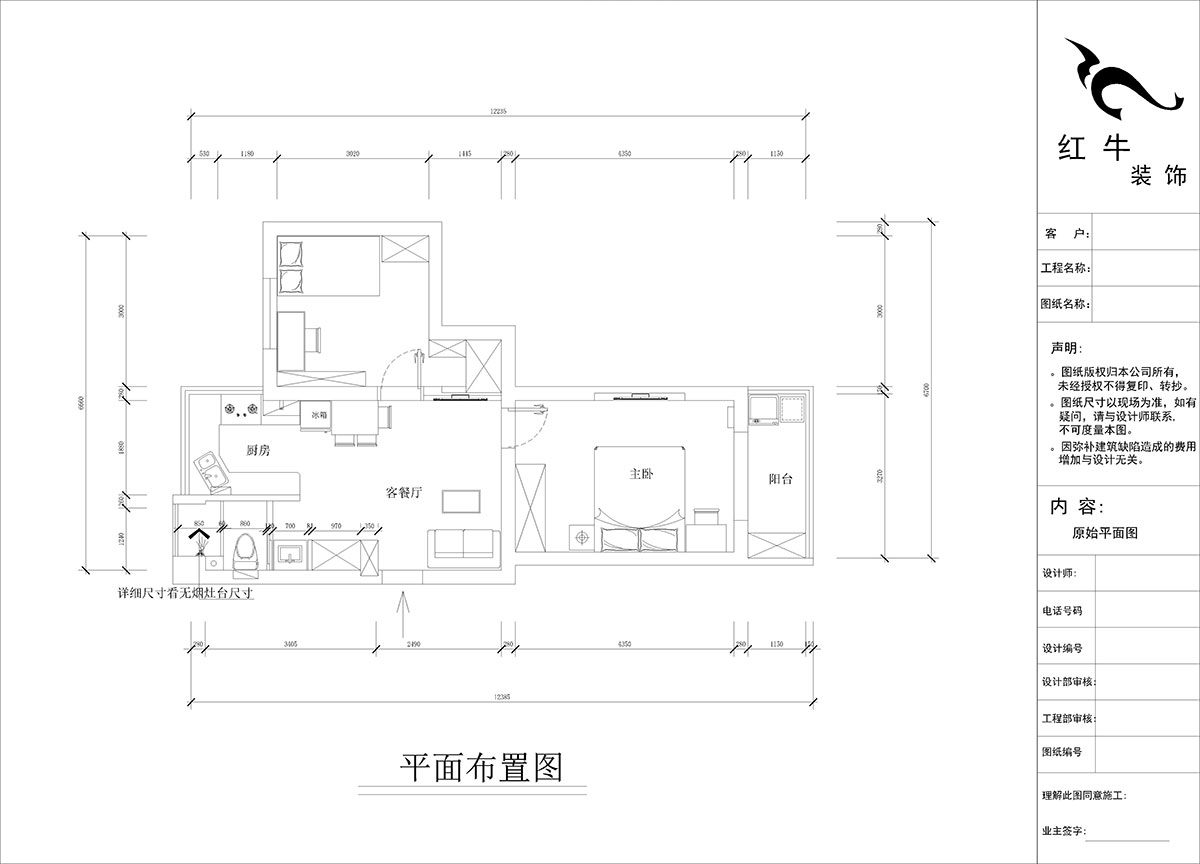 【實景案（àn）例】孟憲濤｜良友裏（lǐ）4-2-603-60㎡-北歐風格｜2室1廳1衛｜二手房裝修｜定（dìng）製家￥89000｜全包9萬｜00_02平麵（miàn）布置圖