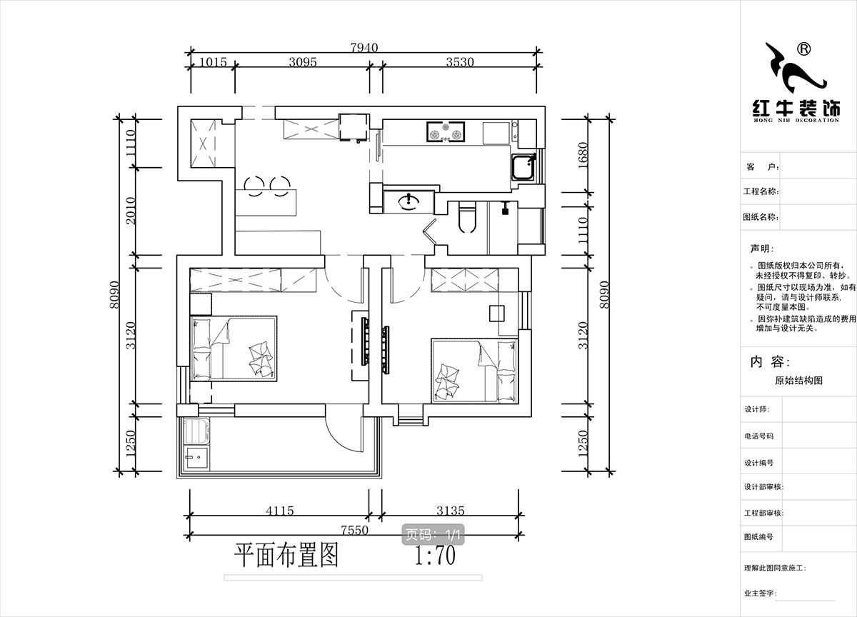 蔣琛｜公（gōng）園路44號小區3-204-60㎡-現代簡約風格｜2室1廳1衛｜舊（jiù）房裝修｜定製家｜全包10萬（wàn）｜00_02平麵布置圖