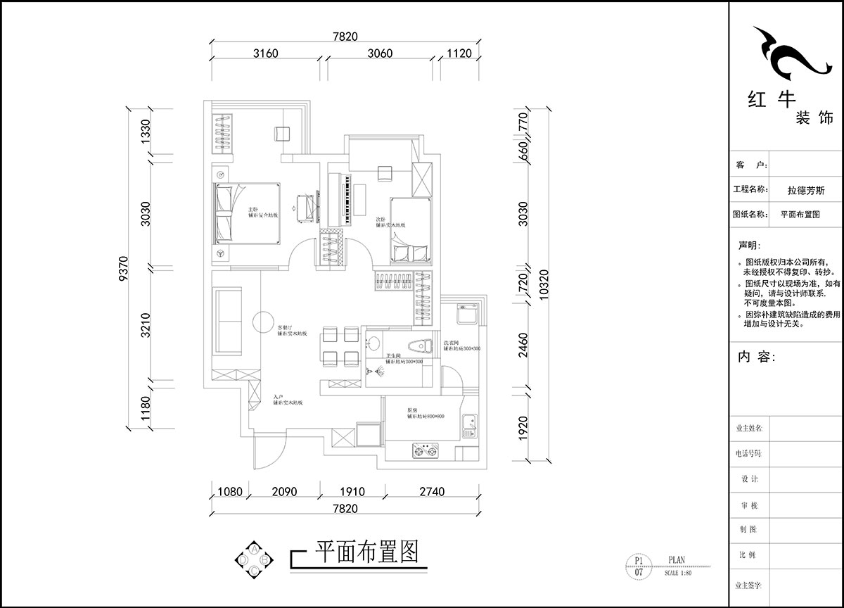 劉曉芳｜拉德芳斯12-1303-76㎡-現代風格｜2室1廳1衛｜老房裝（zhuāng）修｜定製家｜全包11