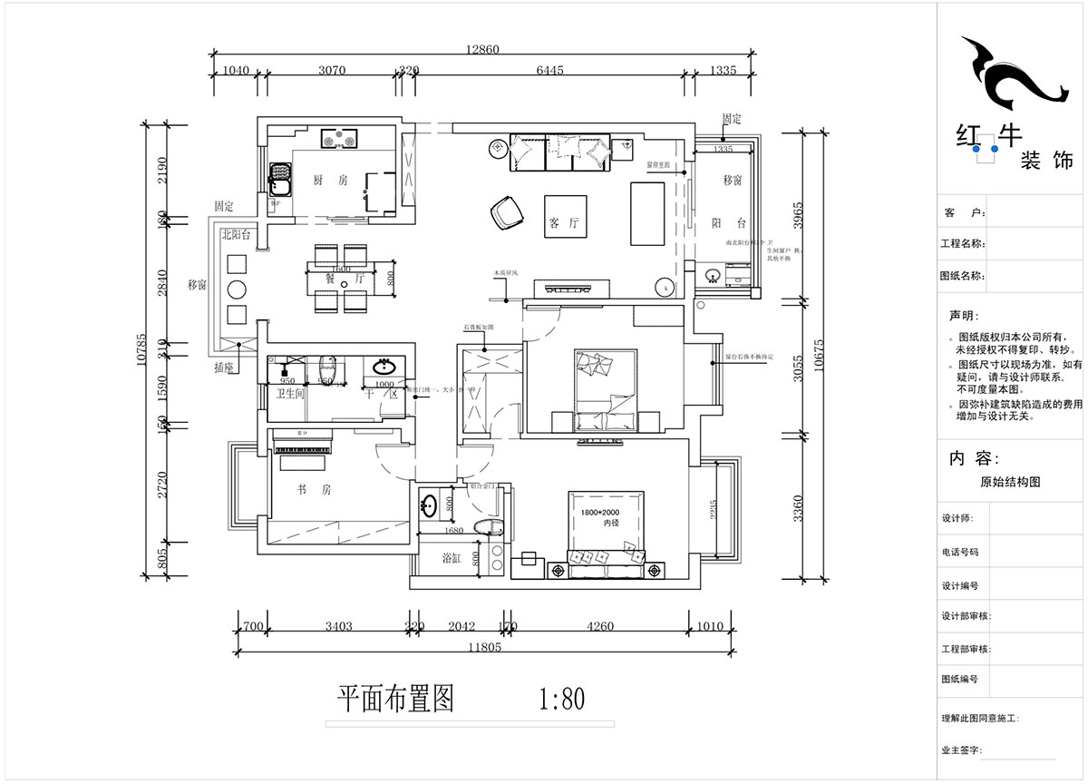 蔣琛｜香格裏拉東苑6-302-130㎡-新中（zhōng）式風格｜3室2廳（tīng）2衛｜舊房裝修（xiū）｜定製家￥158973｜全包19萬｜00_02平麵（miàn）布置圖