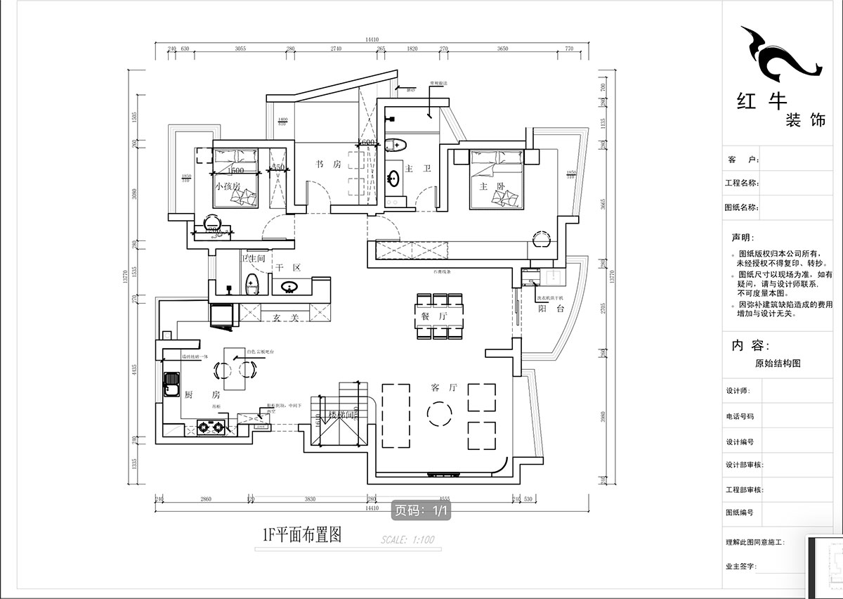 蔣琛｜城開家園6-1101-260㎡-現代法式輕奢（shē）風格｜5室（shì）4廳3衛（wèi）｜老房（fáng）裝修｜定製家￥307777｜全包38萬｜00_03一樓（lóu）平麵布置圖