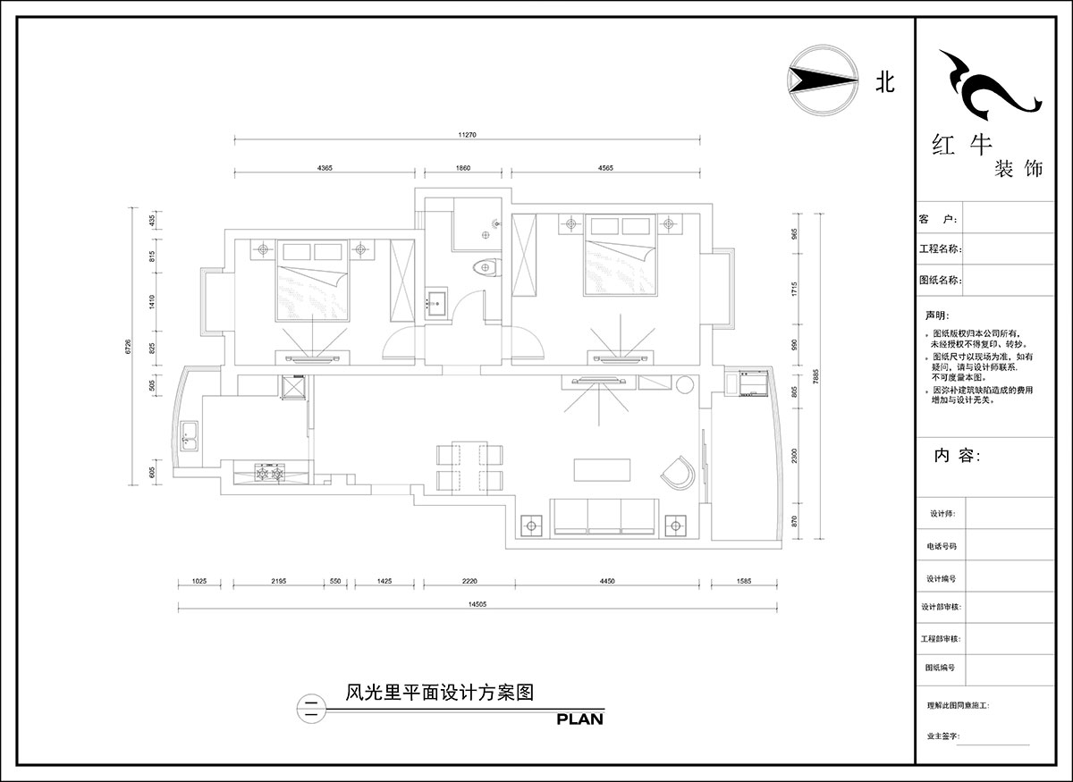 陶陽｜風光（guāng）裏29-108-801-103㎡-現代（dài）簡約風格｜2室2廳1衛｜二手房裝（zhuāng）修｜定（dìng）製家（jiā）｜全（quán）包14萬（wàn）｜00_02平麵設計方案（àn）圖