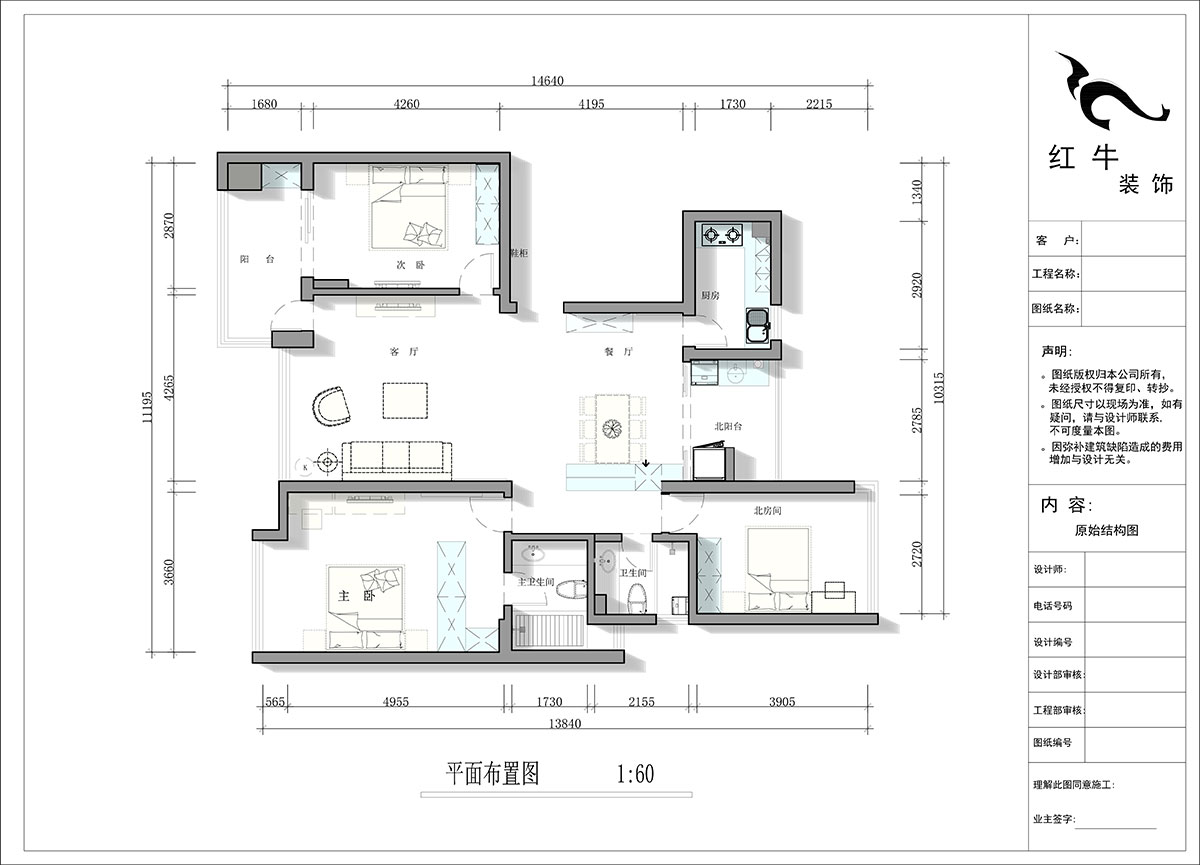 蔣琛｜中海塞納麗舍東苑1-1003-135㎡-現代（dài）簡約風格｜3室2廳2衛｜老房裝修｜定製家｜全包20萬｜00_02平麵布置圖