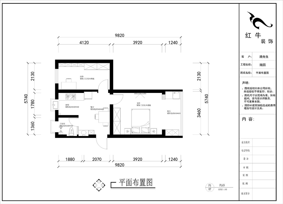 劉曉芳｜隨園10號2-501-51㎡-現代簡約風格｜2室1廳1衛｜老房裝修｜定製（zhì）家￥86990｜全包8