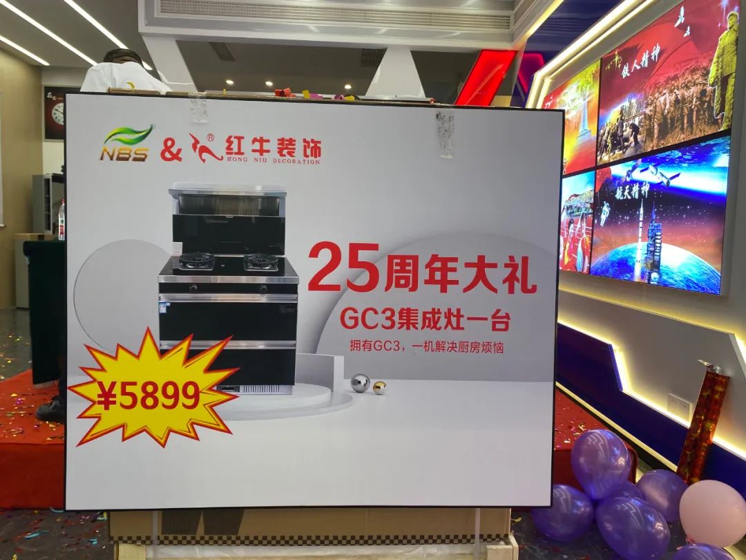 神秘大禮令人震驚！直擊紅牛裝飾25周年慶活動現場，氣氛太火爆！12神秘大禮（lǐ）揭曉：價值（zhí）5899元的培恩（ēn）GC3集成灶