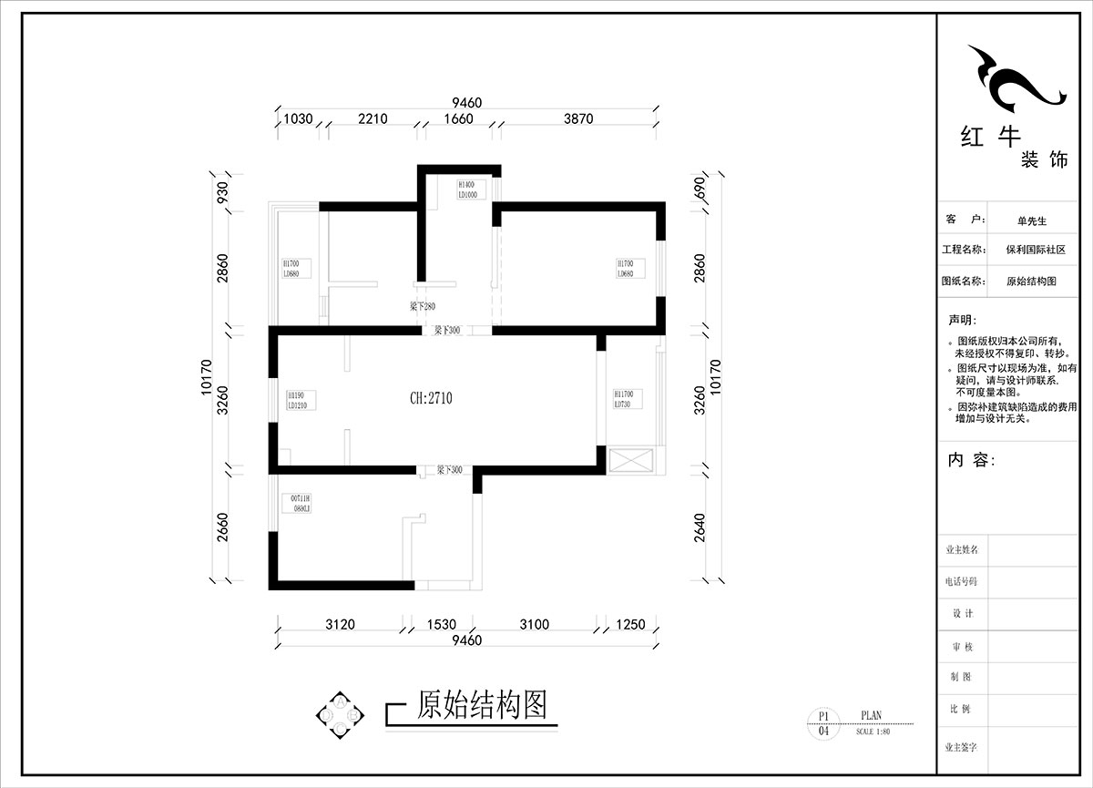 劉曉芳｜保利國（guó）際（jì）社區-8-1904-95㎡-現代風格｜3室2廳1衛｜老房裝修｜定製家｜全包12