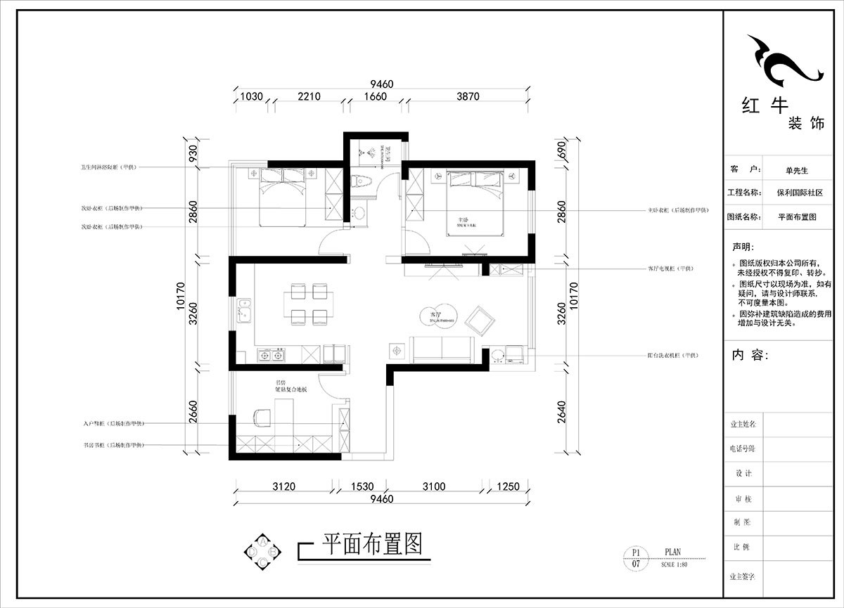 劉曉芳｜保利國際社區-8-1904-95㎡-現代風格｜3室2廳1衛｜老房裝修｜定製家｜全包（bāo）12