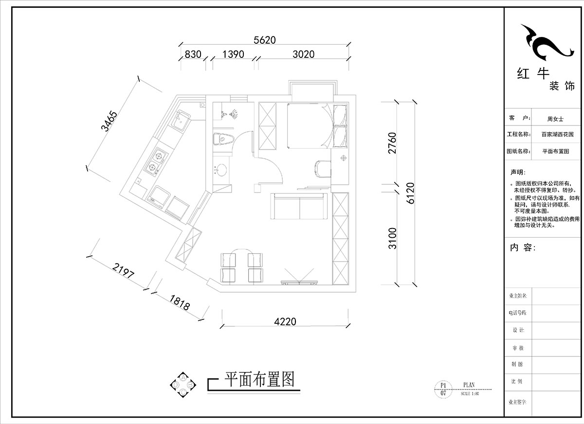 劉曉芳｜百家湖西花園30-603-1-48㎡-現代風格｜1室2廳1衛｜老房裝修｜定製家｜全包7