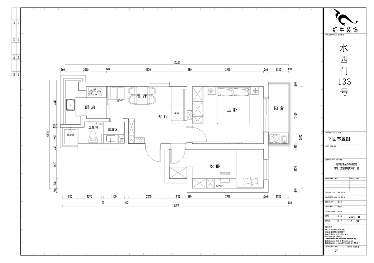 賈庭｜水西門大街133號1-201-52㎡-現代風格｜2室1廳1廚（chú）1衛｜老房裝修（xiū）｜定製家｜全包8