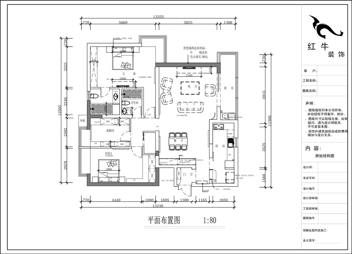 蔣琛｜京隆（lóng）銘爵府2-501-170㎡-中式風格｜3室2廳2衛｜舊房裝（zhuāng）修｜定製家｜全包22萬｜00_02平麵布置圖