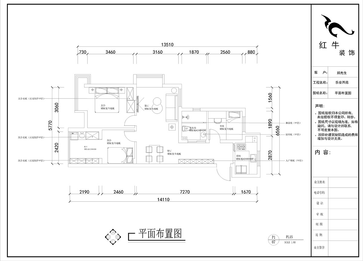 劉曉芳｜樂業西苑1-2306-86㎡-現代輕奢（shē）風格｜3室2廳1衛｜毛坯房裝（zhuāng）修｜定製家｜全包9