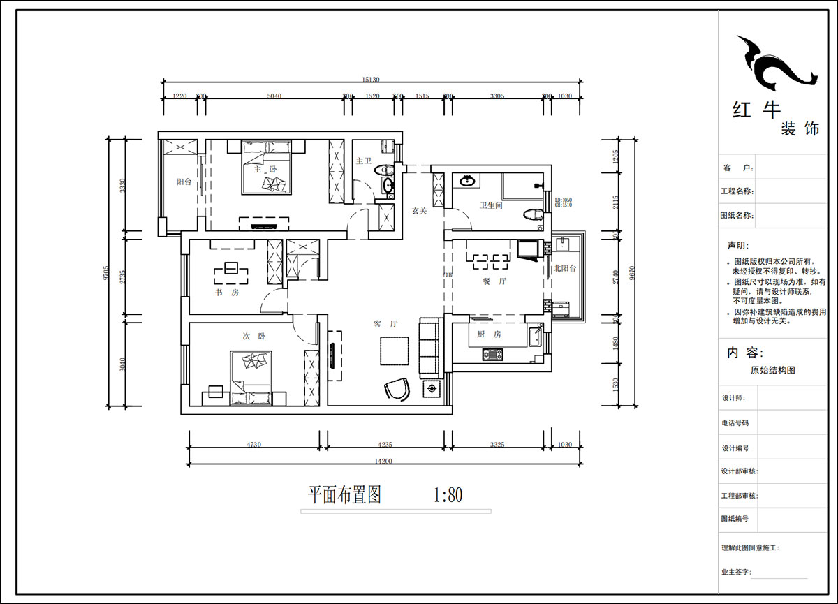 蔣琛｜時代雅居18-305-130㎡-現代簡約風格｜3室2廳2衛｜老房裝修｜定製（zhì）家｜全包15萬｜00_02平麵布置圖