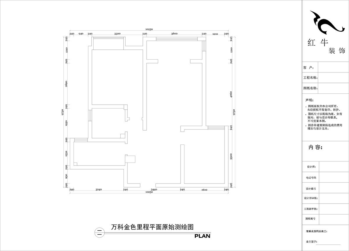 陶陽｜萬（wàn）科金色裏程10-1203-90㎡-簡約風格｜2室2廳1衛｜新房裝修｜定製家｜全包（bāo）12萬｜00_01原始結構圖