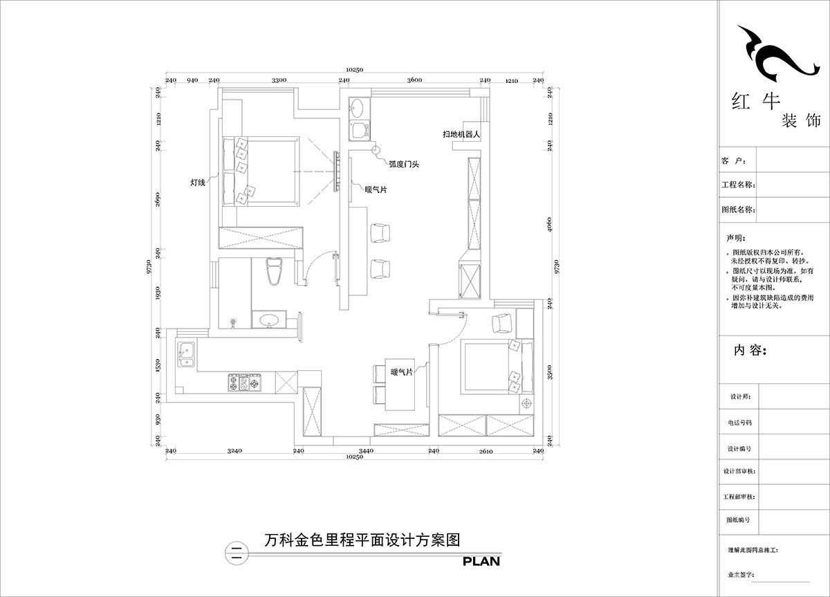 陶陽｜萬科金色裏程10-1203-90㎡-簡約風格｜2室2廳1衛｜新房裝修｜定製家｜全包12萬｜00_02平麵布置（zhì）圖